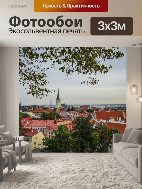 Фотообои Архитектура