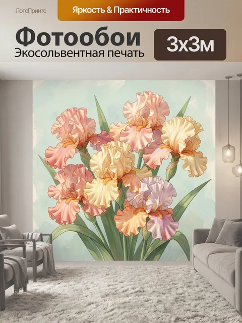 Фотообои Нежные ирисы в пастельных тонах