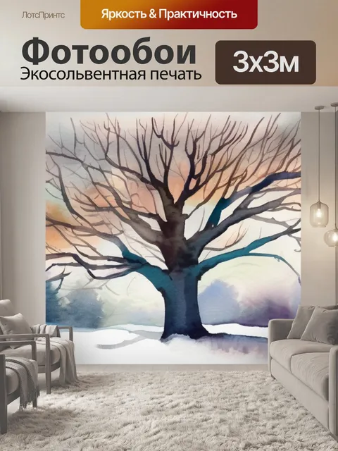 Фотообои дерево зима