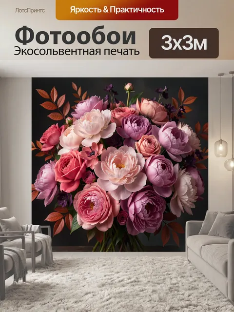 Фотообои Нежный букет пионов и роз