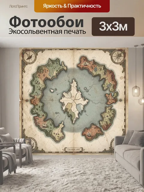 300 × 300 см · Экосольвентная печать