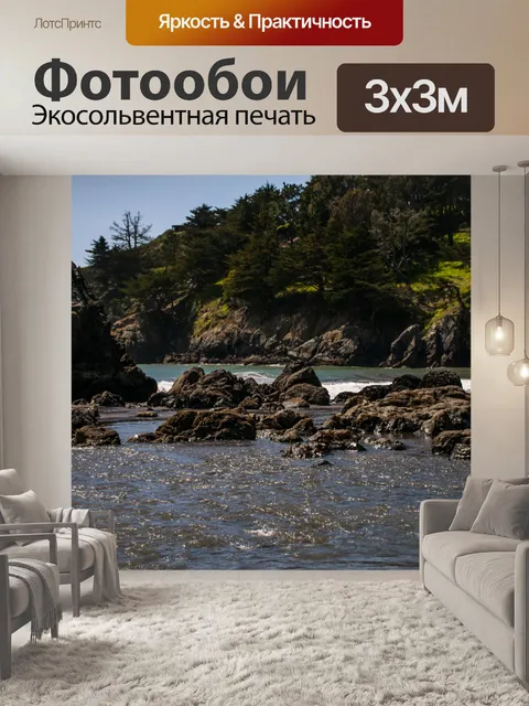 Фотообои Пляж Мюира