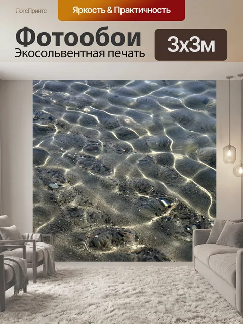 Фотообои Морской берег