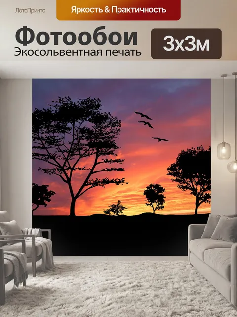 Фотообои Деревья