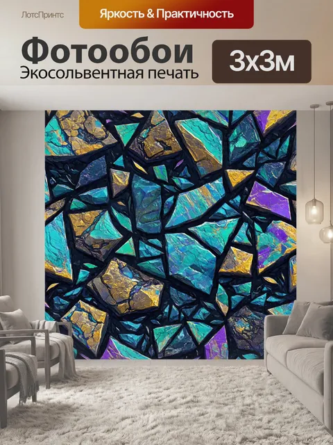 Фотообои абстракция в стиле иллюстрация, необычные текстуры, имитирующие минералы и камни на фоне геометрических фигуры