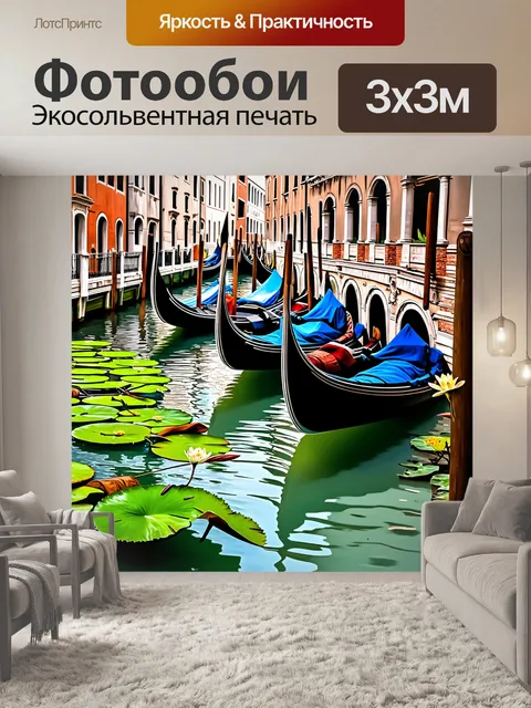 Фотообои венеция: в этом сюжете изображены гондолы, паркующиеся рядом с древним мостом