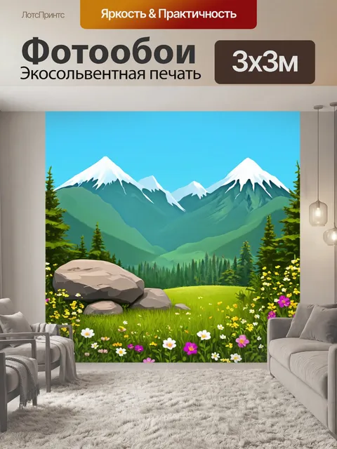 Фотообои природа в стиле плоский, горы с цветами и камнем, обилие зелени вокруг