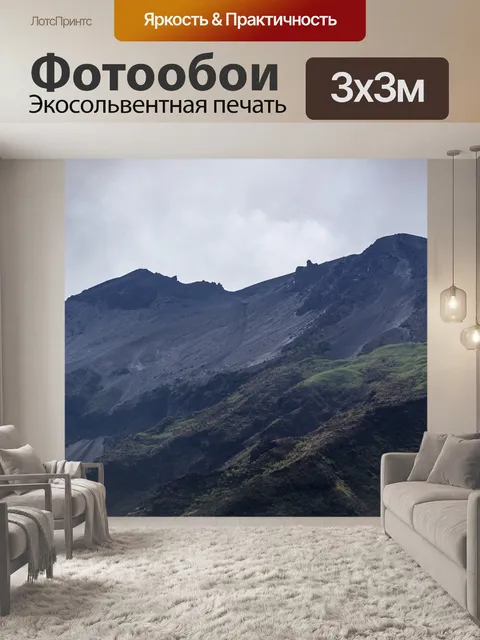 Фотообои Вулканический Стромболи