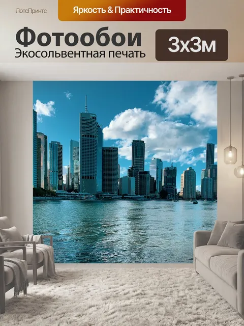 Фотообои Небоскребы