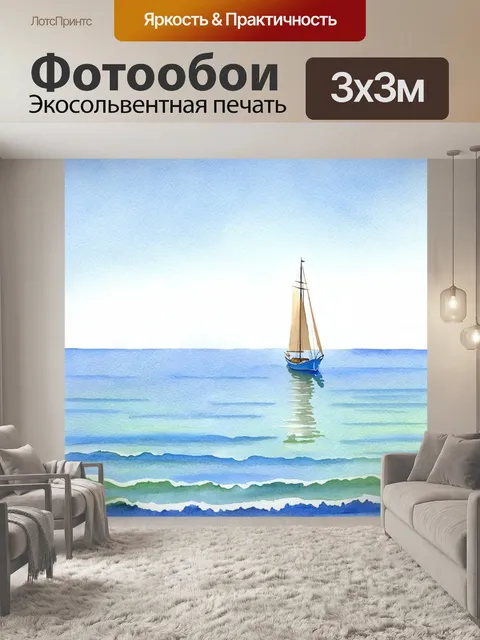 Фотообои тихий морской пейзаж с парусником на горизонте