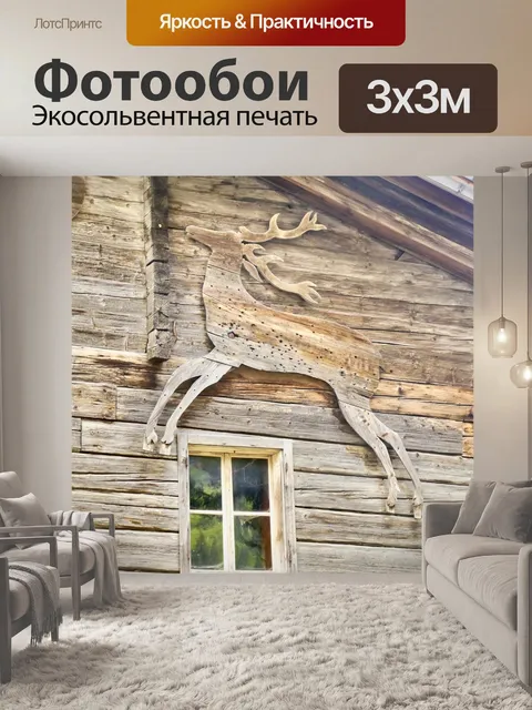 Фотообои Мотив