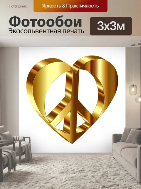 Фотообои Изометрический