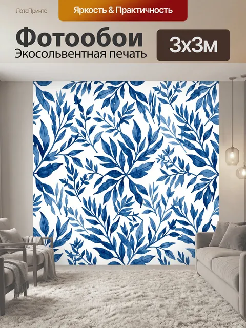 Фотообои Акварельные ветви и листья
