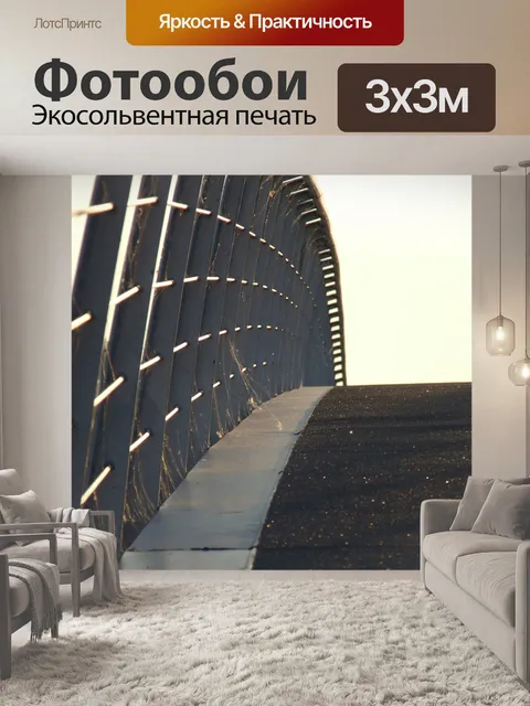 Фотообои Мост