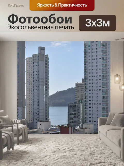 Фотообои Море
