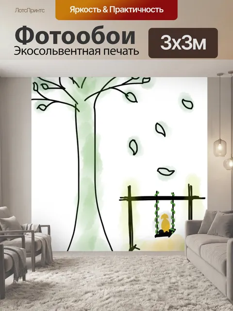 Фотообои Дерево