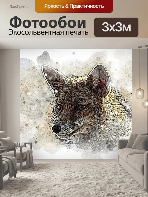 Фотообои Акварель