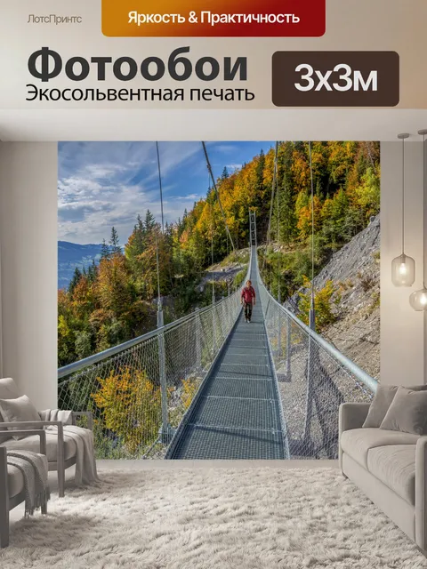Фотообои Осенний Пейзаж