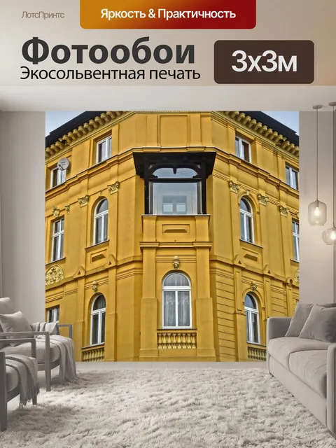 Фотообои Быдгощ