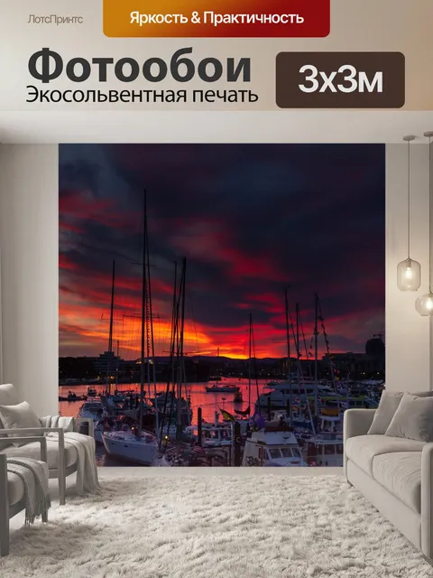 Фотообои Заход солнца