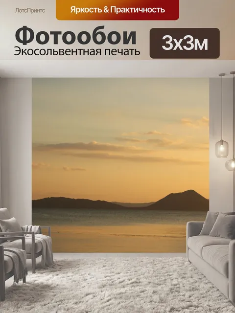 Фотообои утром сепия фон