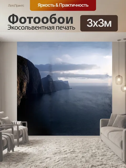 Фотообои мыс капчик, обрамленный дикими и высокими скалами, создает великолепный контраст с спокойными водами черного…