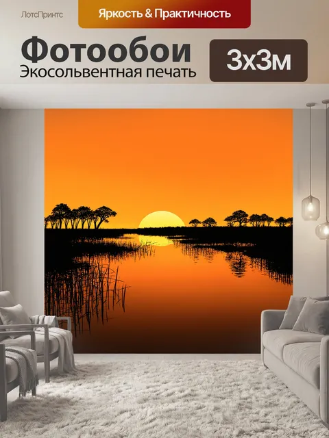 Фотообои уединенное болото, где вода отражает оранжевое небо заката и силуэты деревьев