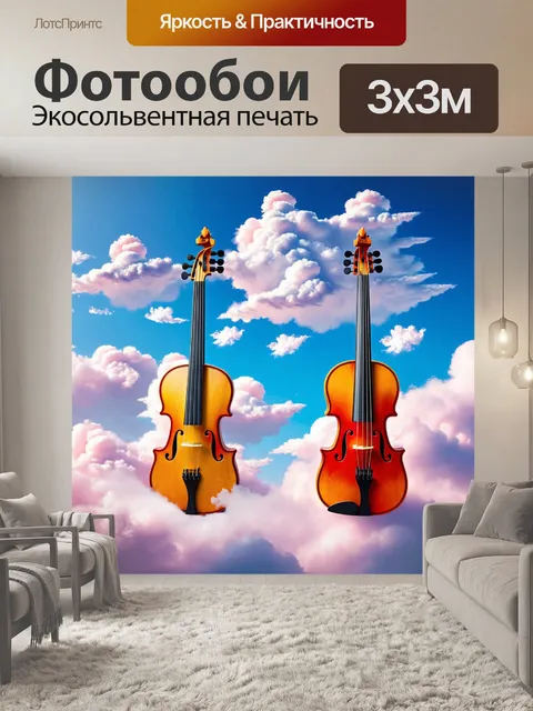 Фотообои фантазийная сцена с инструментами из облаков