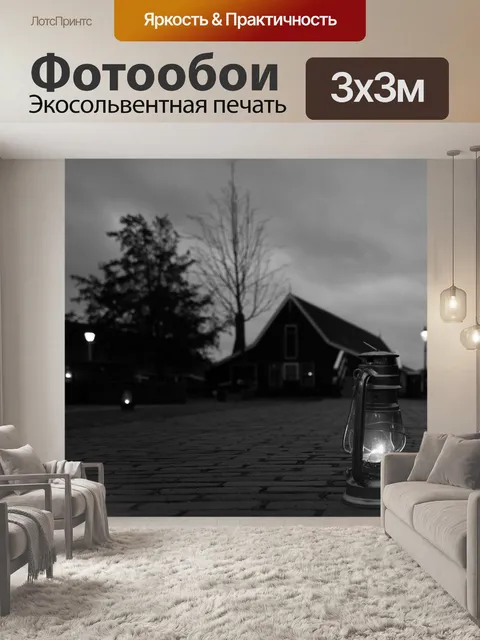 Фотообои Свет
