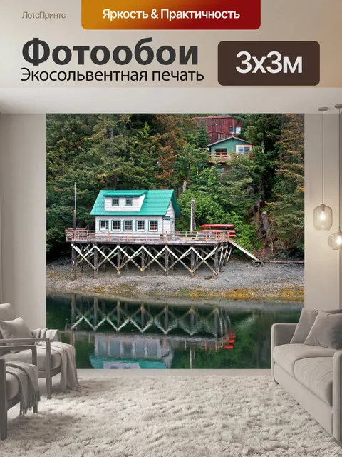Фотообои Дом