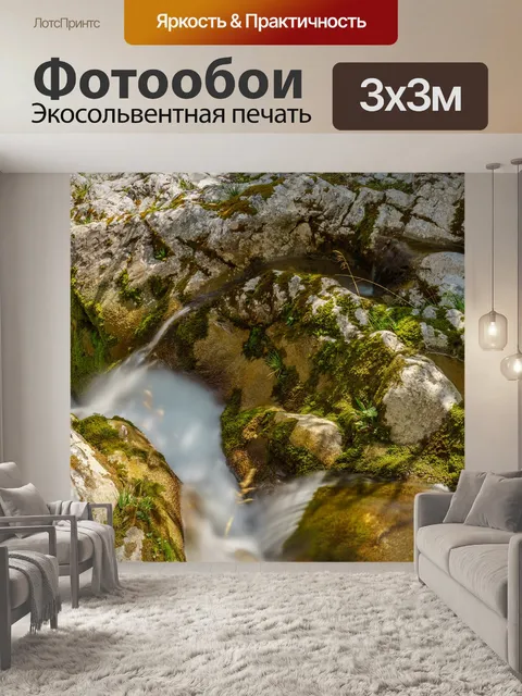 Фотообои Река