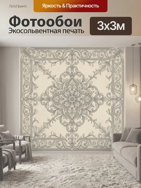 Фотообои Старинный цветочный медальон