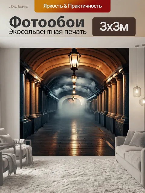 Фотообои подземный переход в старом метро будапешта