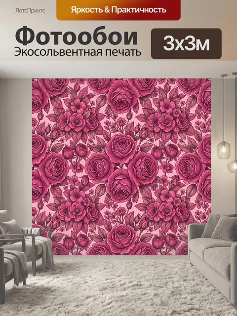 Фотообои Розы и пионы в розовом узоре