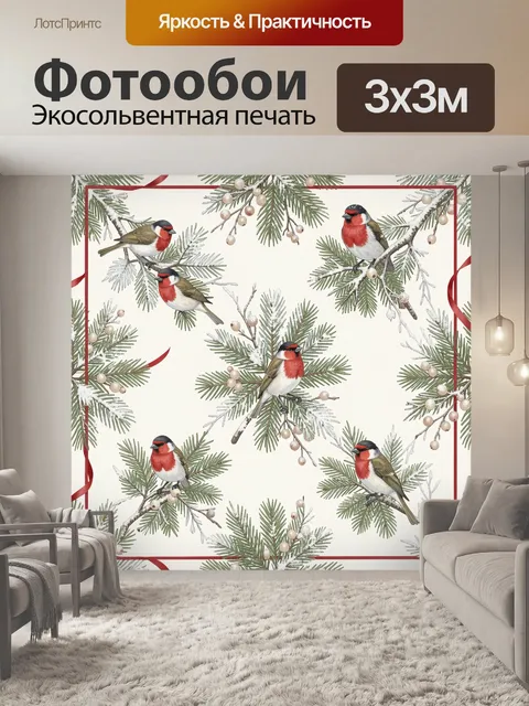 Фотообои Снегири на еловых ветвях