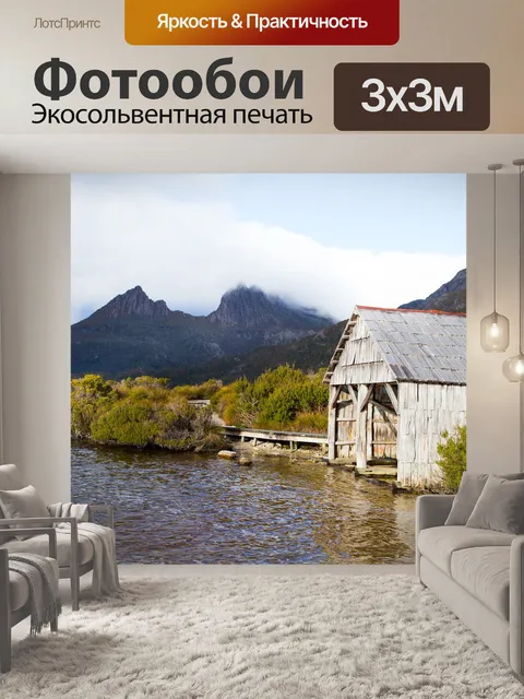 Фотообои Гора