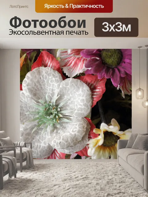 Фотообои белый цветок
