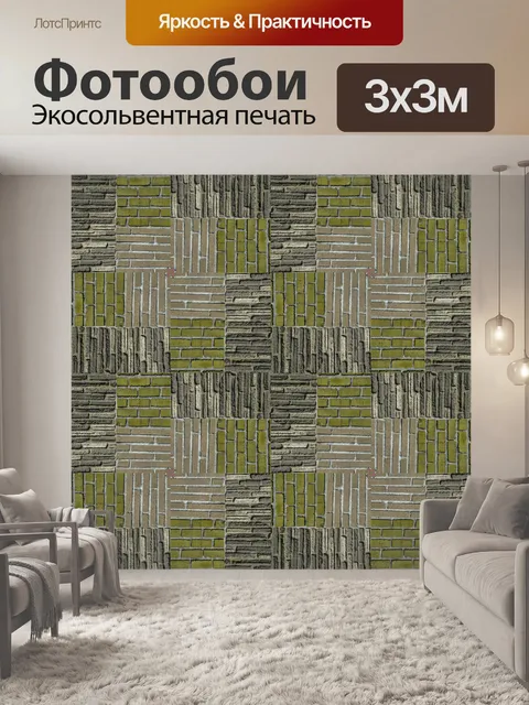 Фотообои Кирпичный фон