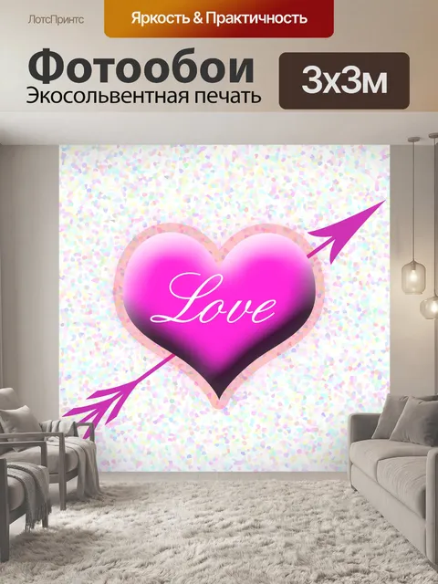 Фотообои Сердце Любви и Стрелка