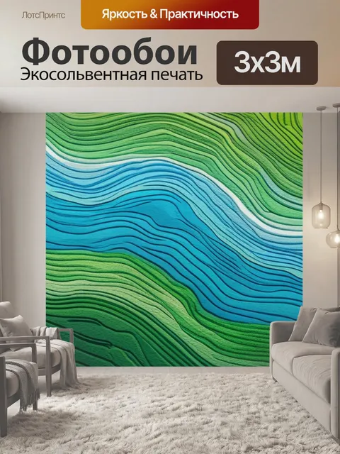 Фотообои пейзаж с узором красивый