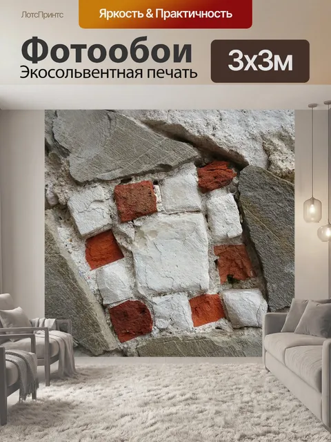 Фотообои Квадрат