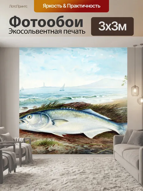 Фотообои Рыба треска винтажное искусство