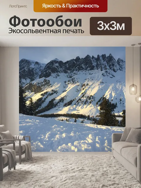Фотообои Гора