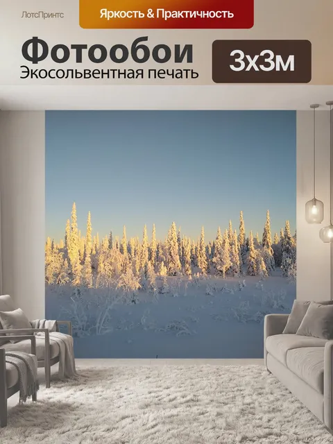 Фотообои Деревья