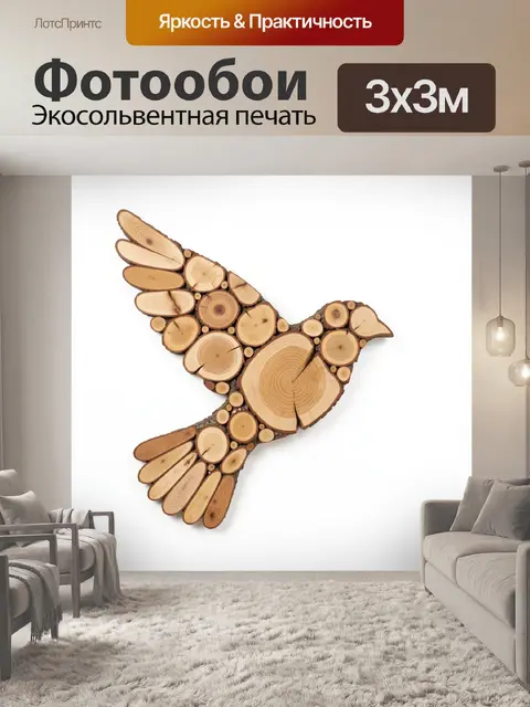Фотообои Птица из деревянных спилов