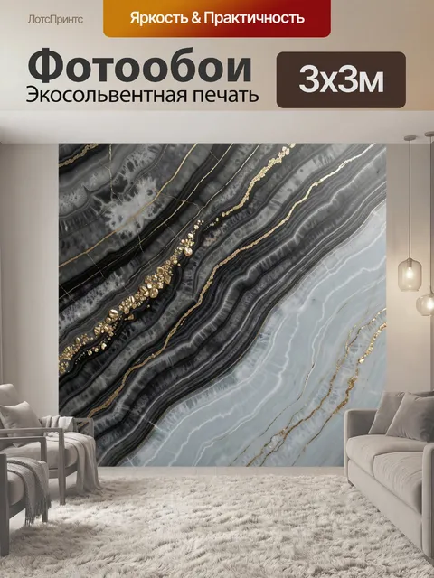 Фотообои Абстрактные мраморные прожилки с золотом