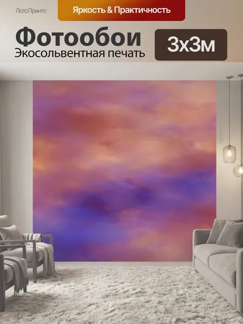 Фотообои Небо облака пейзаж природа