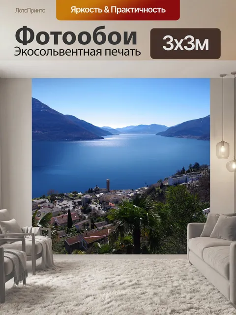 Фотообои Озеро