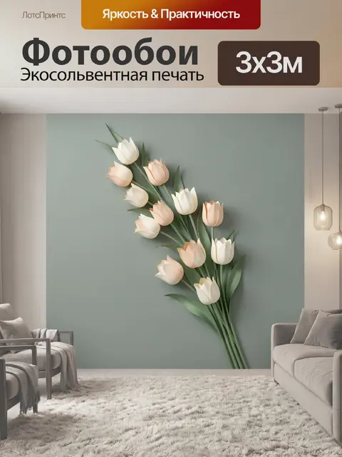 Фотообои Нежные тюльпаны на сером фоне