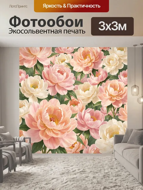 Фотообои Пышные пионы в нежных оттенках